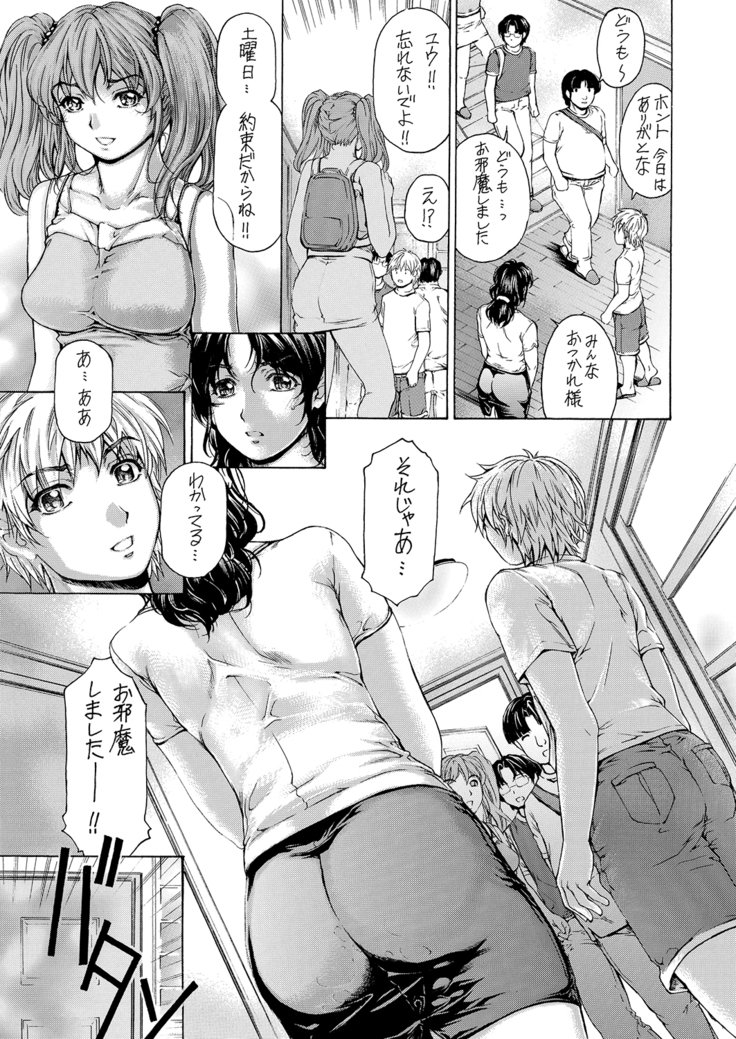 9-ji kara 5-ji made no Koibito ZenshuuVol。 3