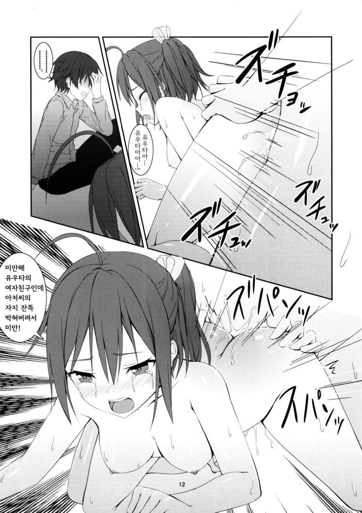 ニブタニルートはBADEND！
