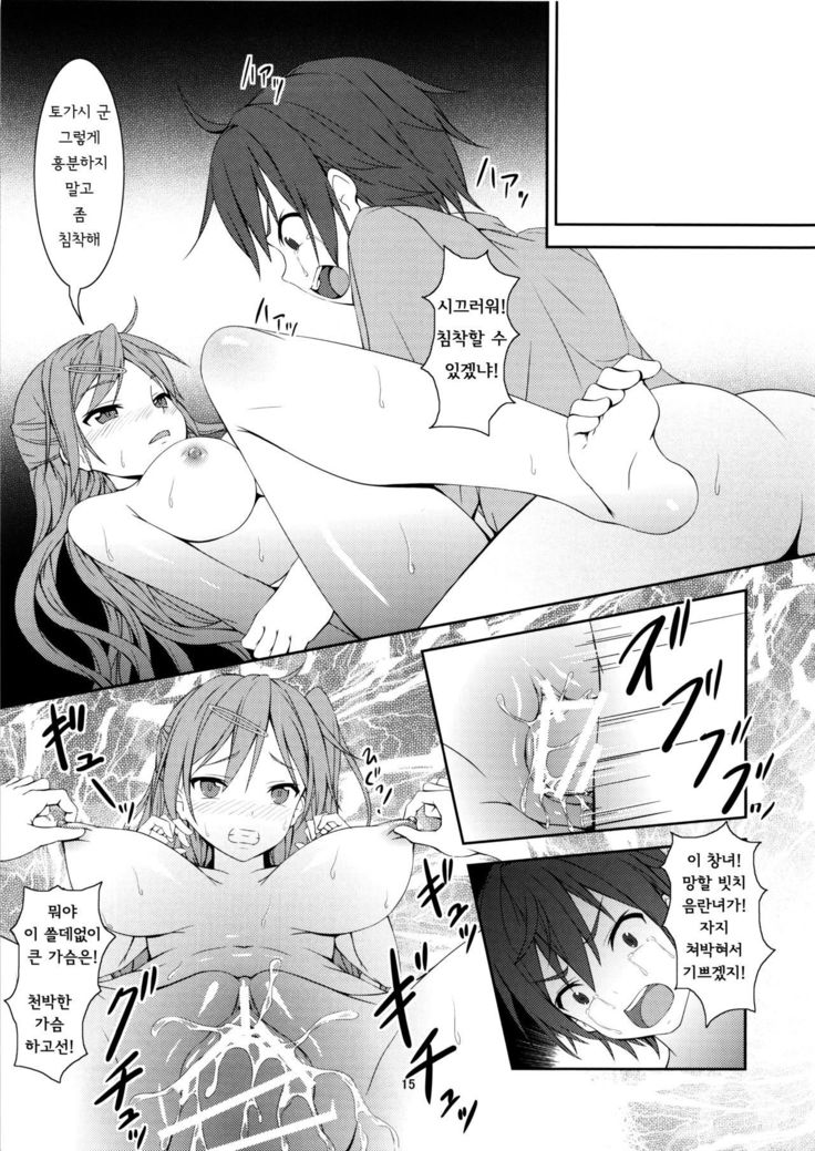 ニブタニルートはBADEND！