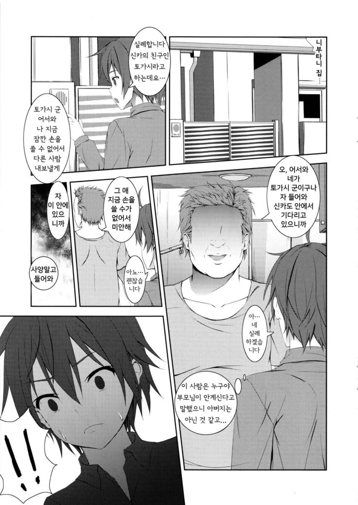 ニブタニルートはBADEND！