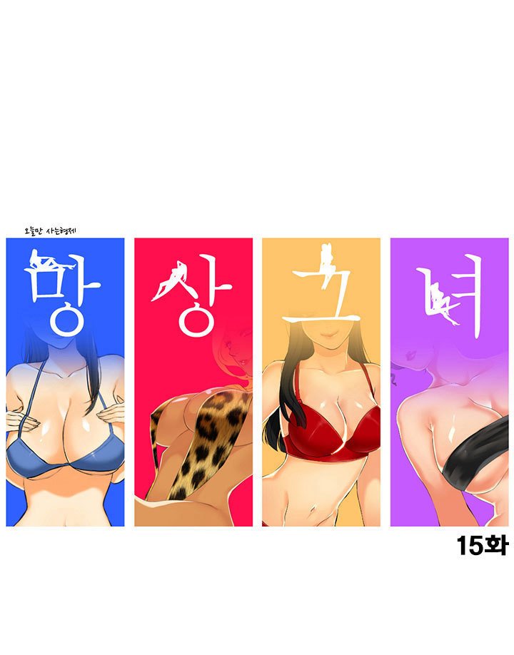 彼女の妄想Ch。 0〜15