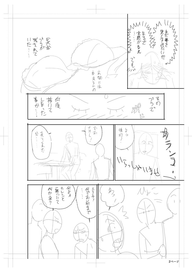 ツインミルフカラーラップパック