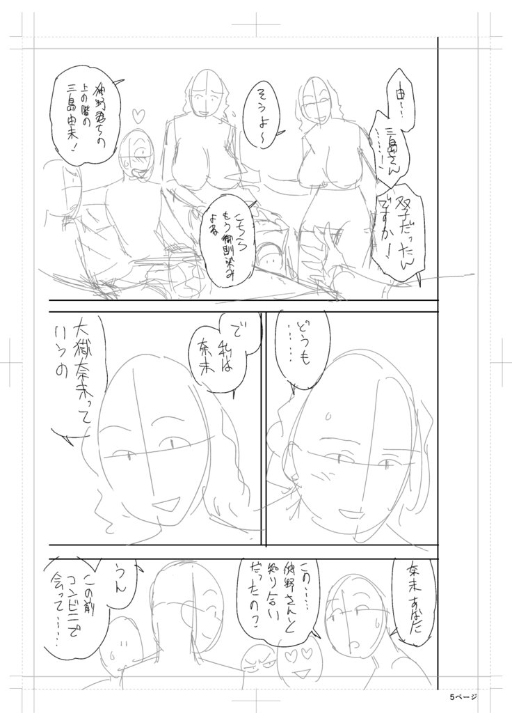 ツインミルフカラーラップパック