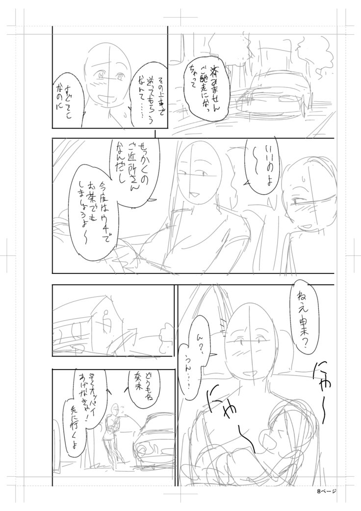 ツインミルフカラーラップパック