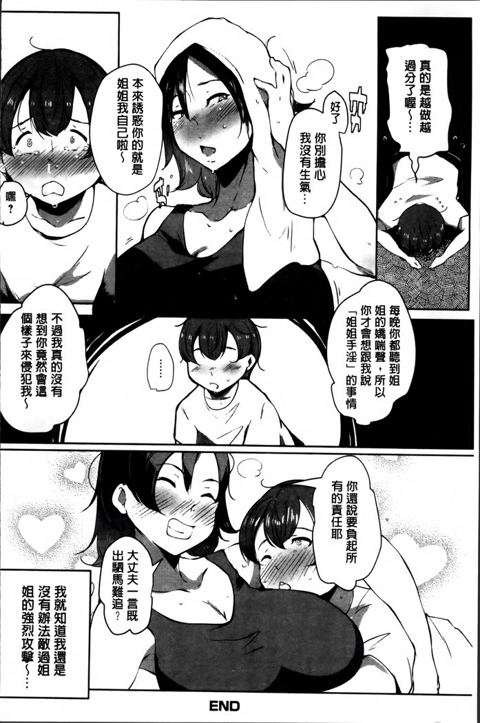 あなぼこ☆お便姫ちゃん