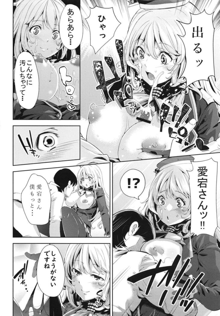 愛宕山からイチャラブSEXへ