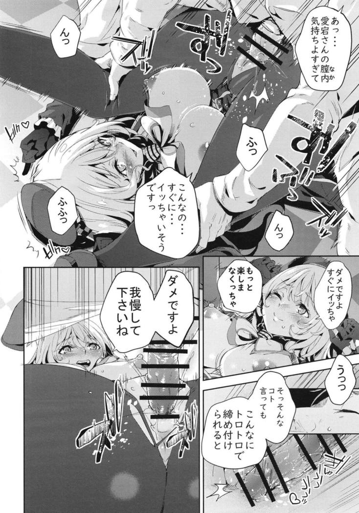 愛宕山からイチャラブSEXへ