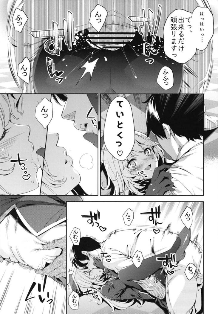 愛宕山からイチャラブSEXへ