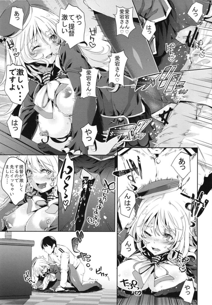 愛宕山からイチャラブSEXへ
