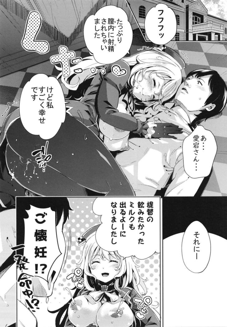 愛宕山からイチャラブSEXへ