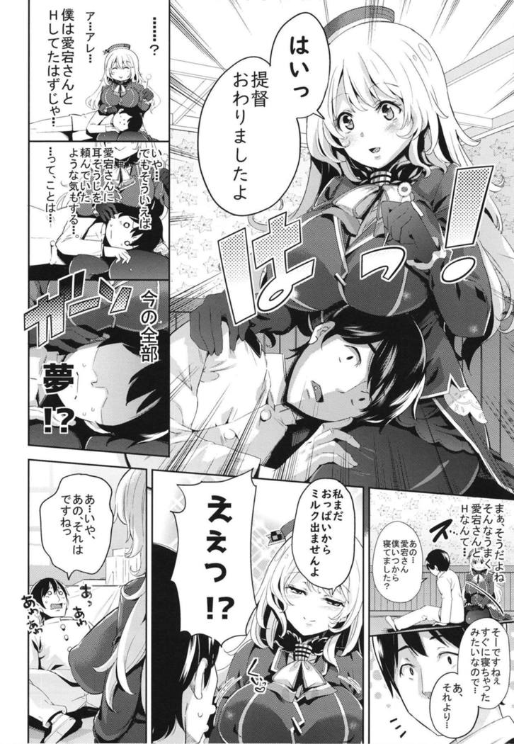愛宕山からイチャラブSEXへ