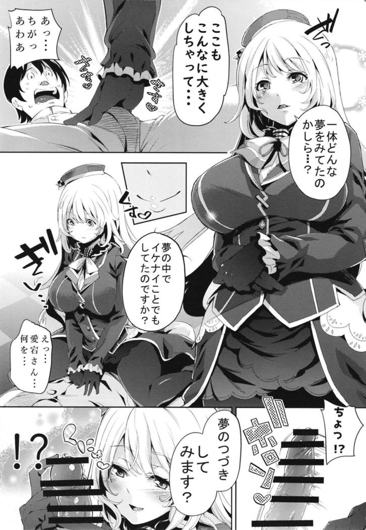 愛宕山からイチャラブSEXへ