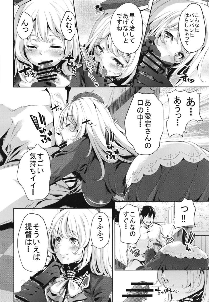 愛宕山からイチャラブSEXへ