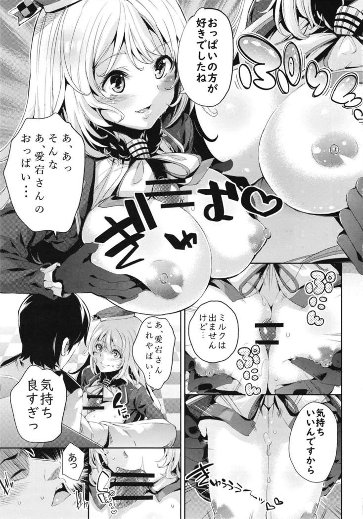 愛宕山からイチャラブSEXへ
