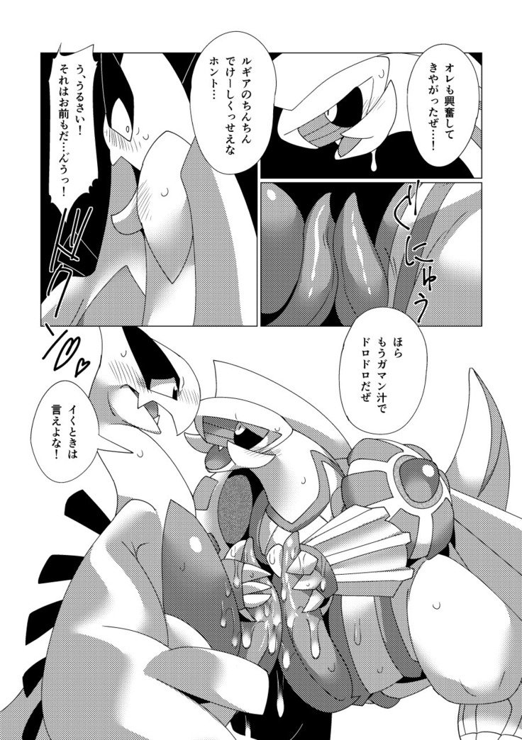 ルギマニア