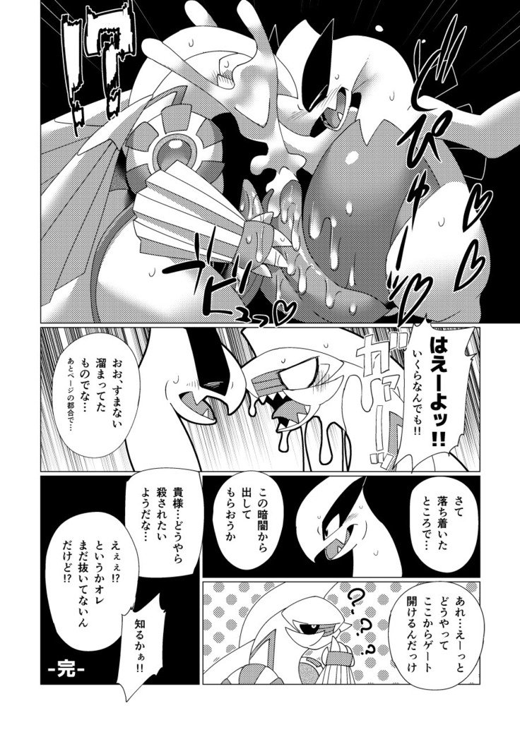 ルギマニア