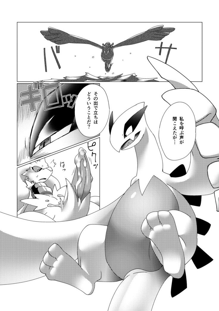 ルギマニア