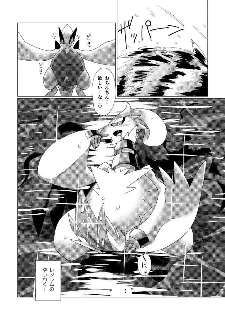 ルギマニア