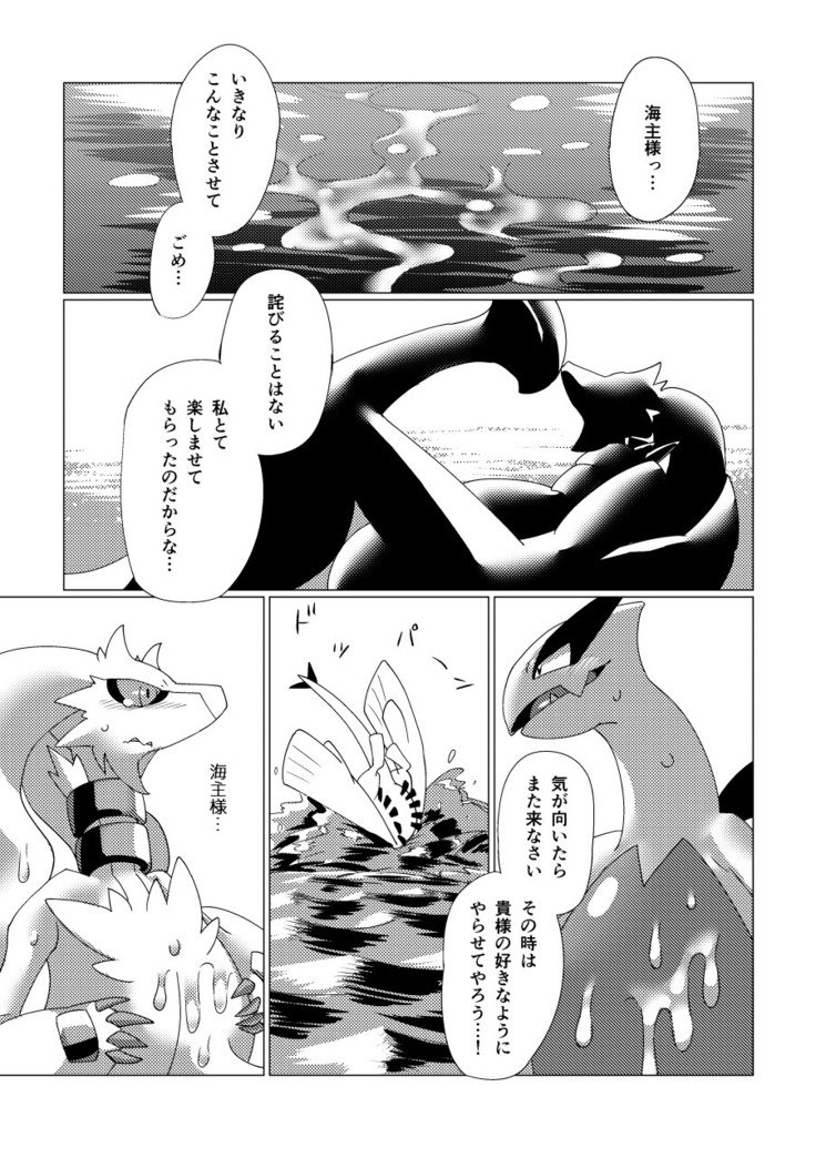 ルギマニア