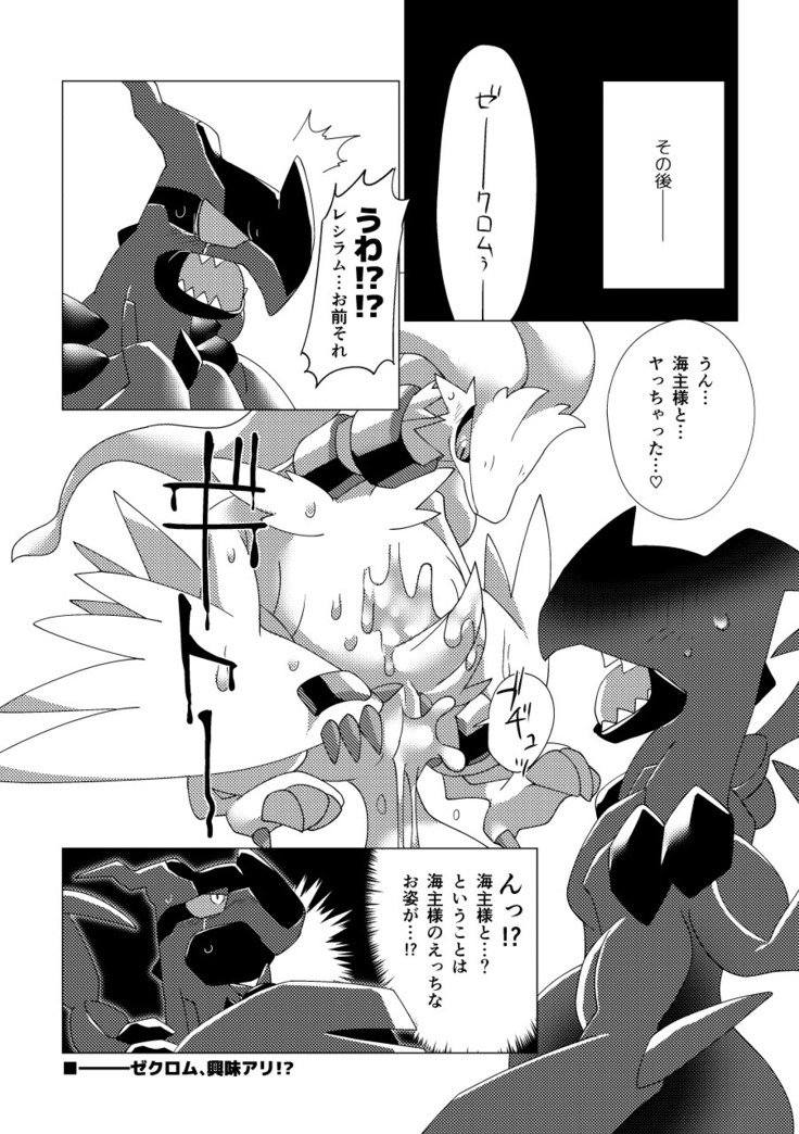 ルギマニア