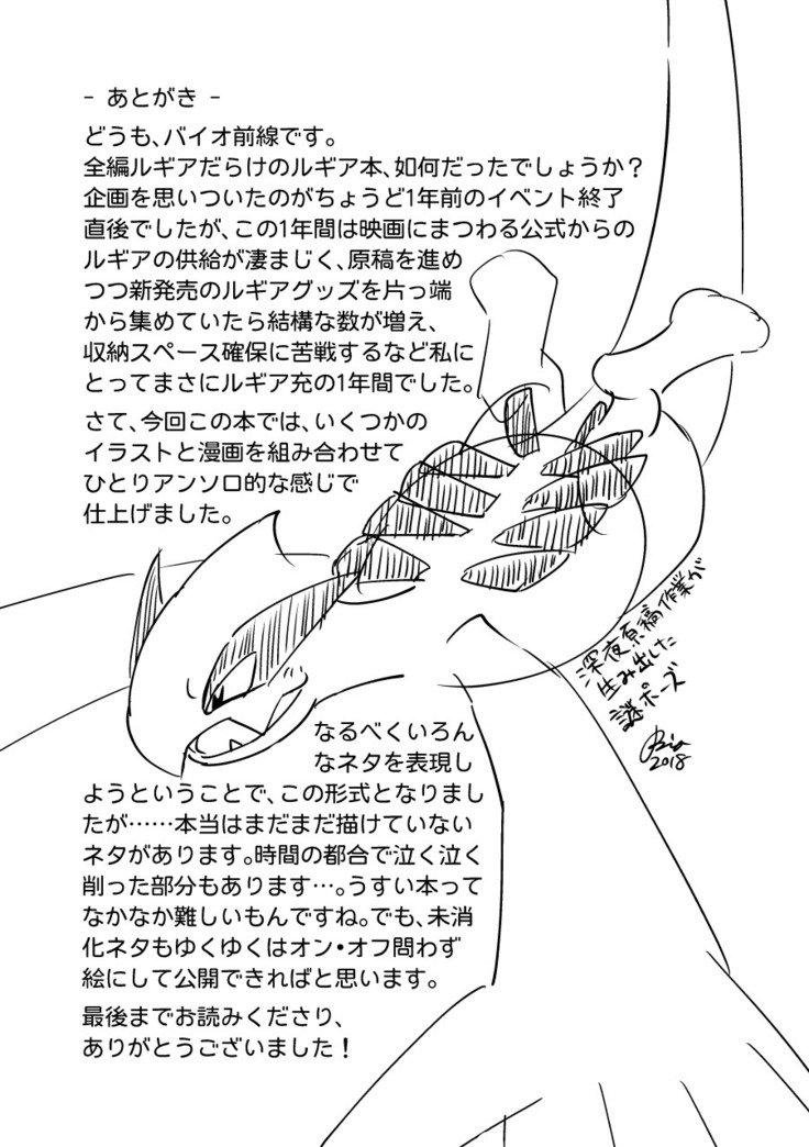 ルギマニア