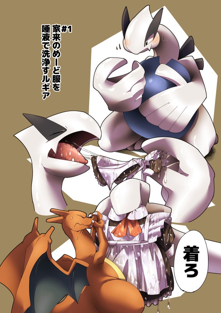 ルギマニア