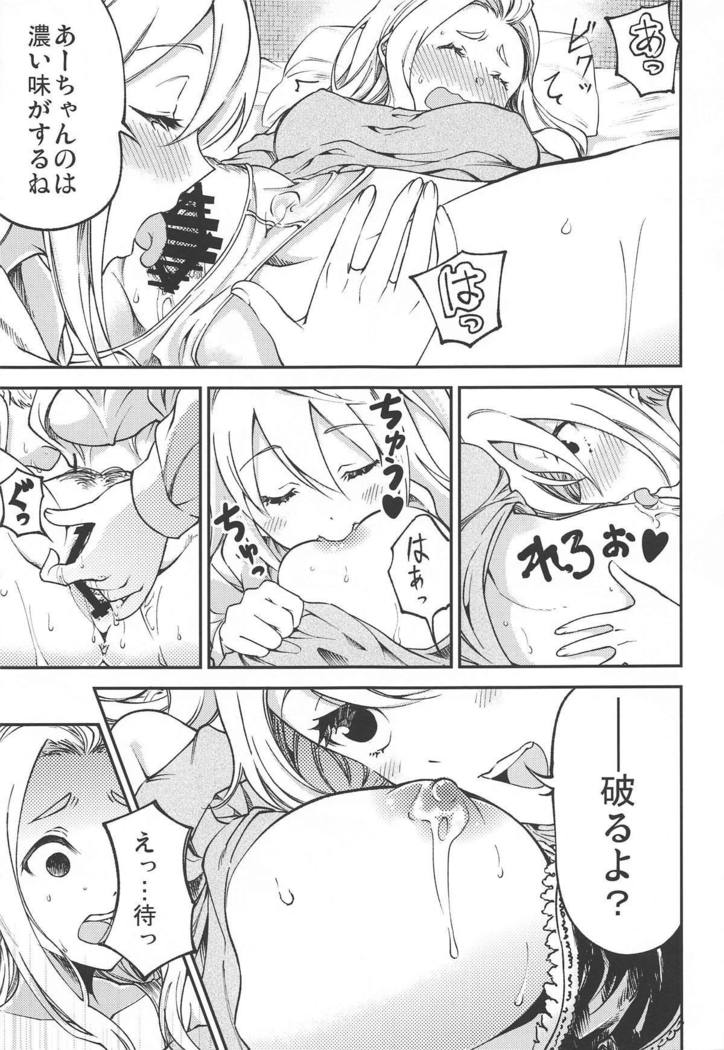 モコモテエクスタシー