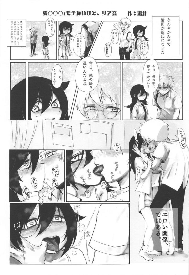 モコモテエクスタシー