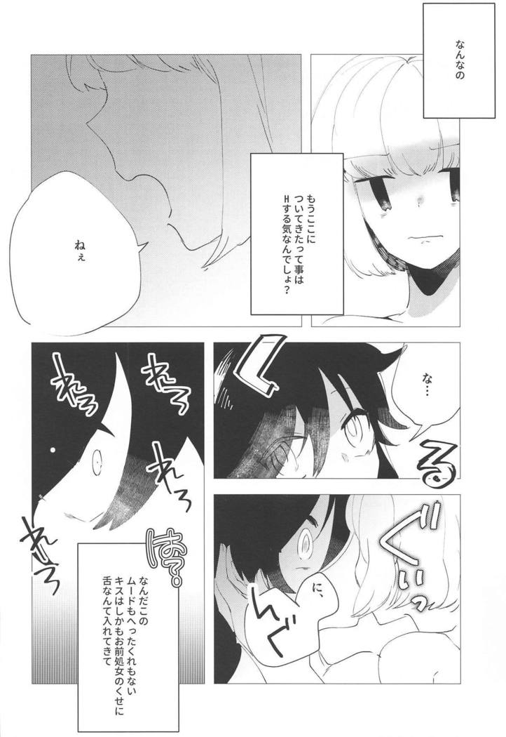 モコモテエクスタシー
