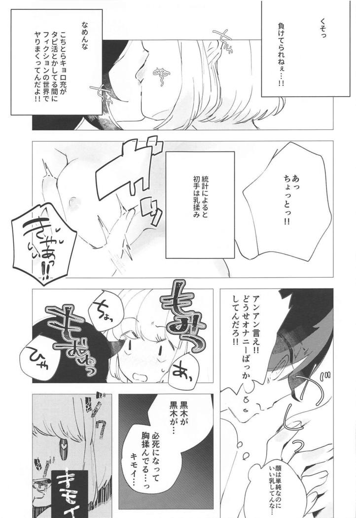 モコモテエクスタシー