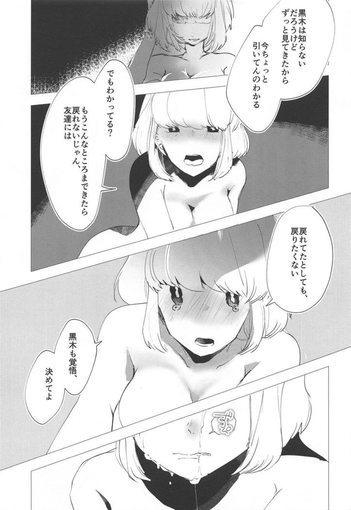 モコモテエクスタシー
