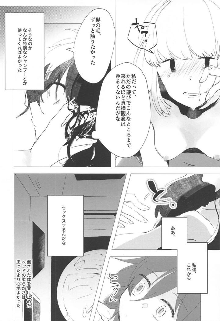 モコモテエクスタシー