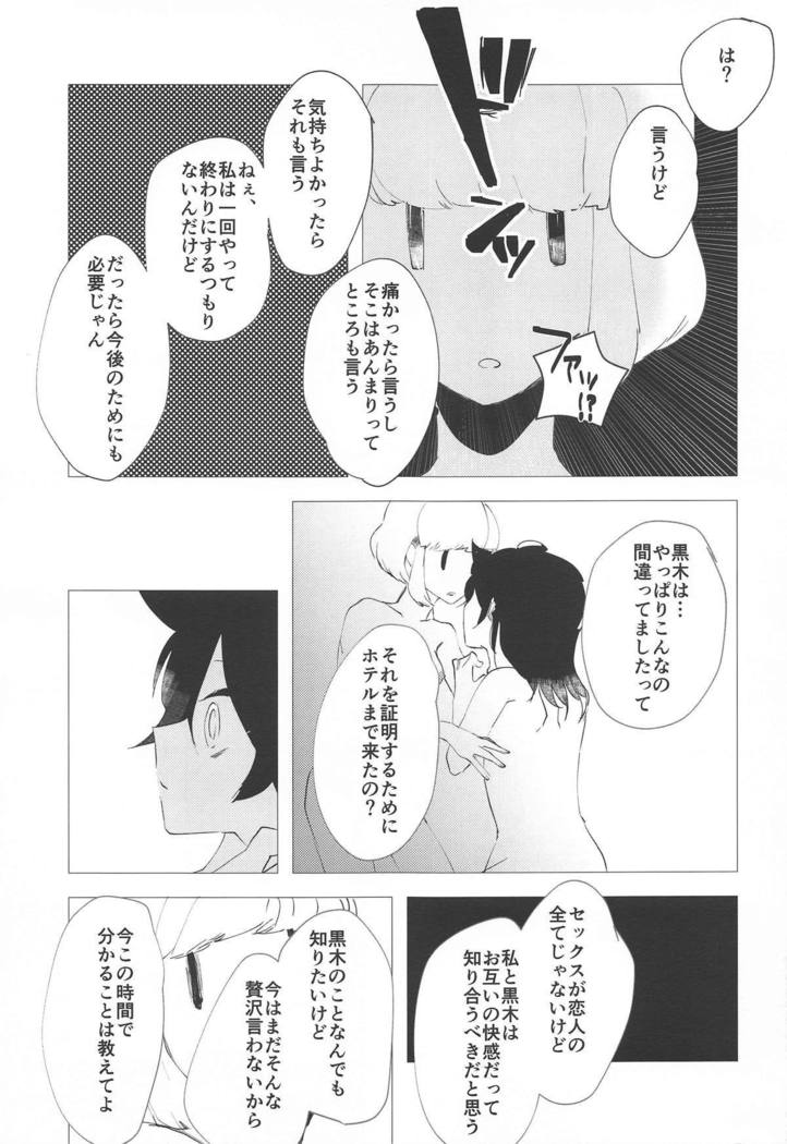 モコモテエクスタシー