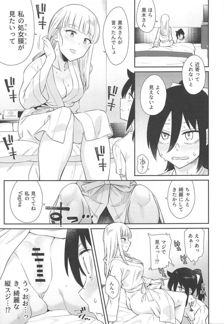 モコモテエクスタシー