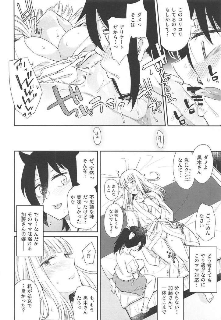 モコモテエクスタシー