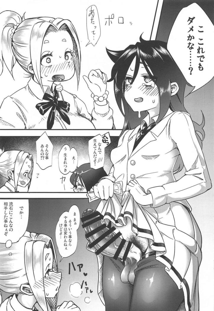 モコモテエクスタシー