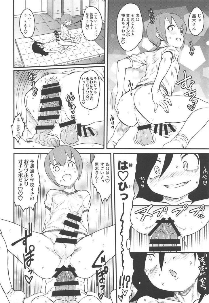 モコモテエクスタシー