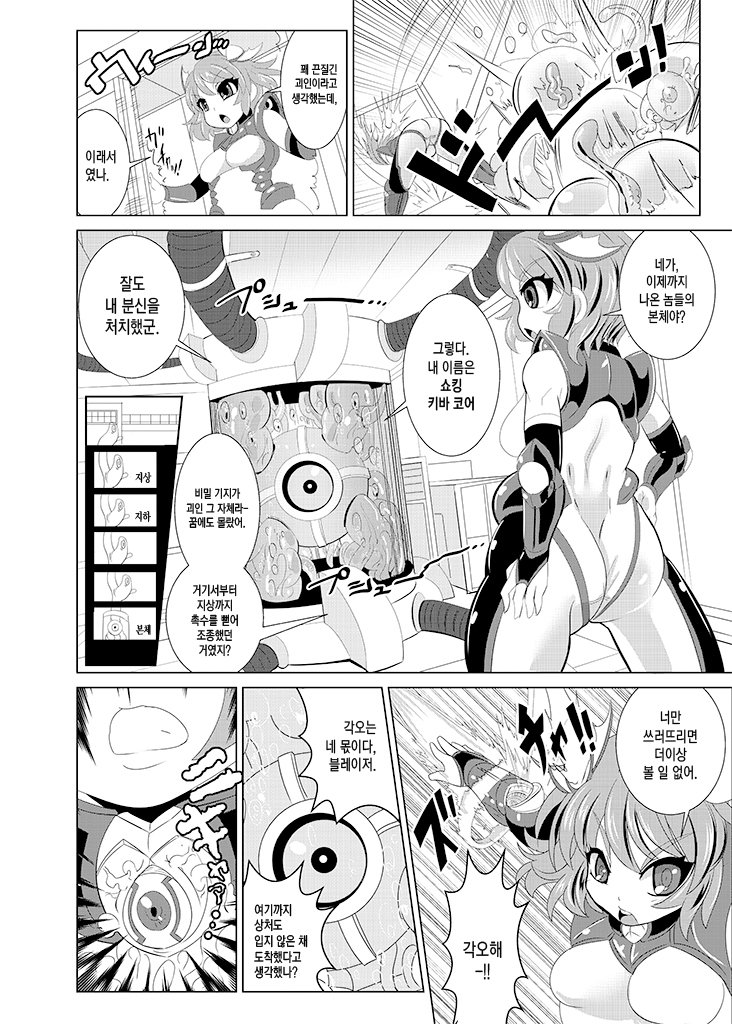 黒金八幡少女ブレザー新食平記のワナ