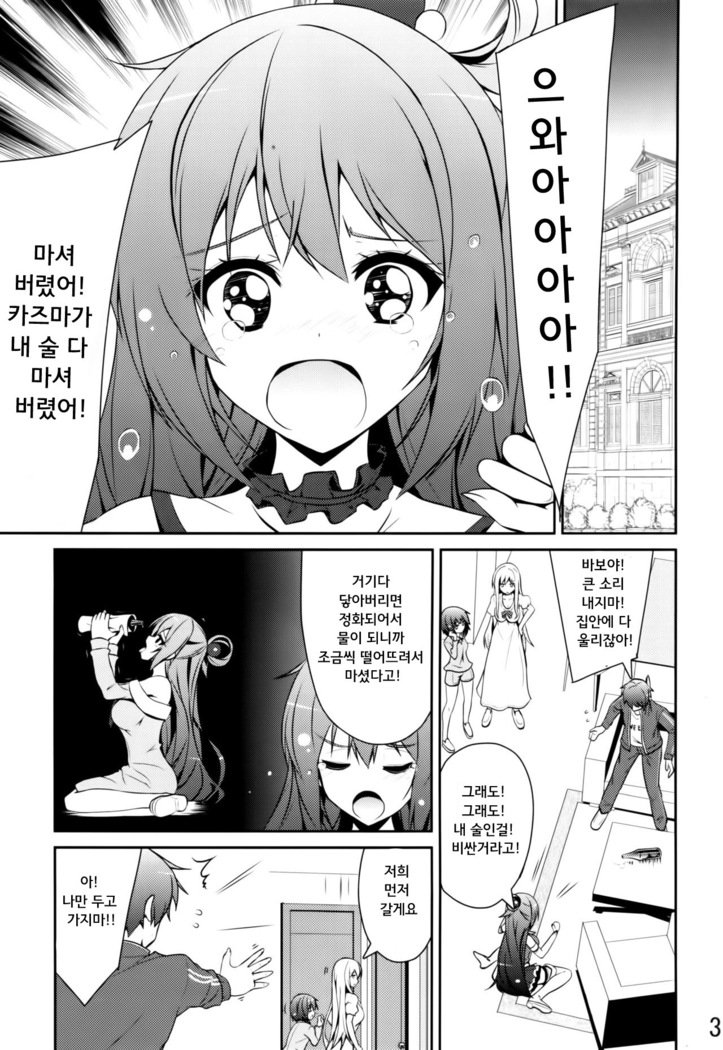 ああああアクアサマ！