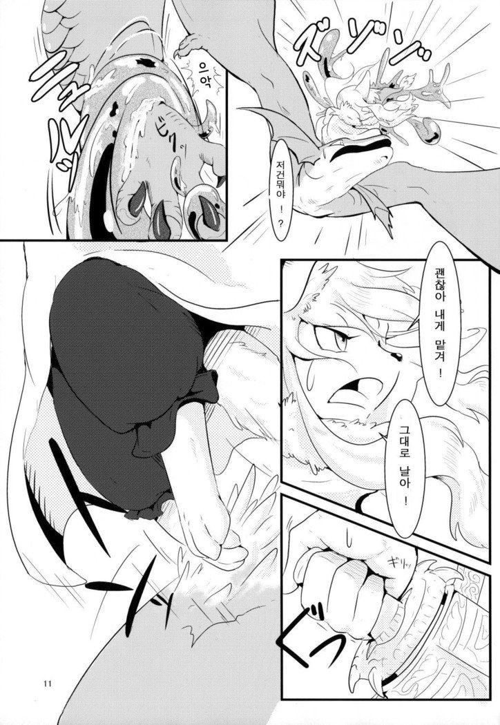 全方向2東へ！