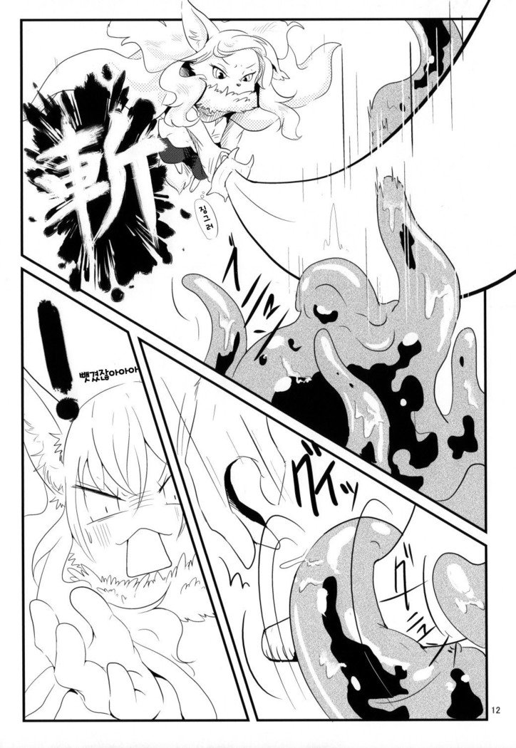 全方向2東へ！