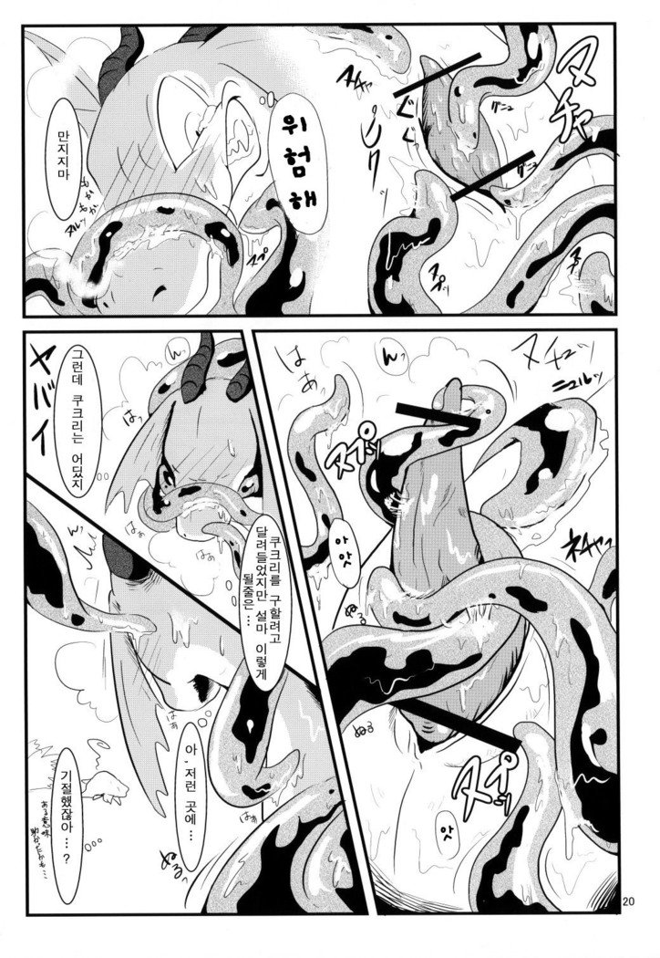 全方向2東へ！