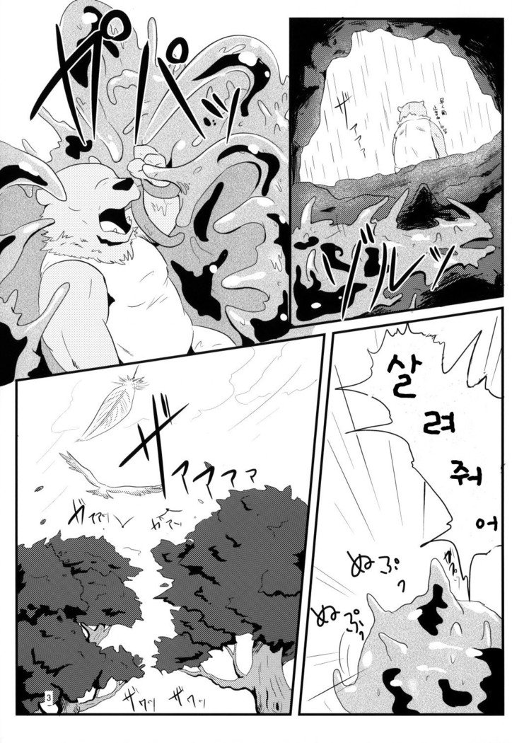 全方向2東へ！