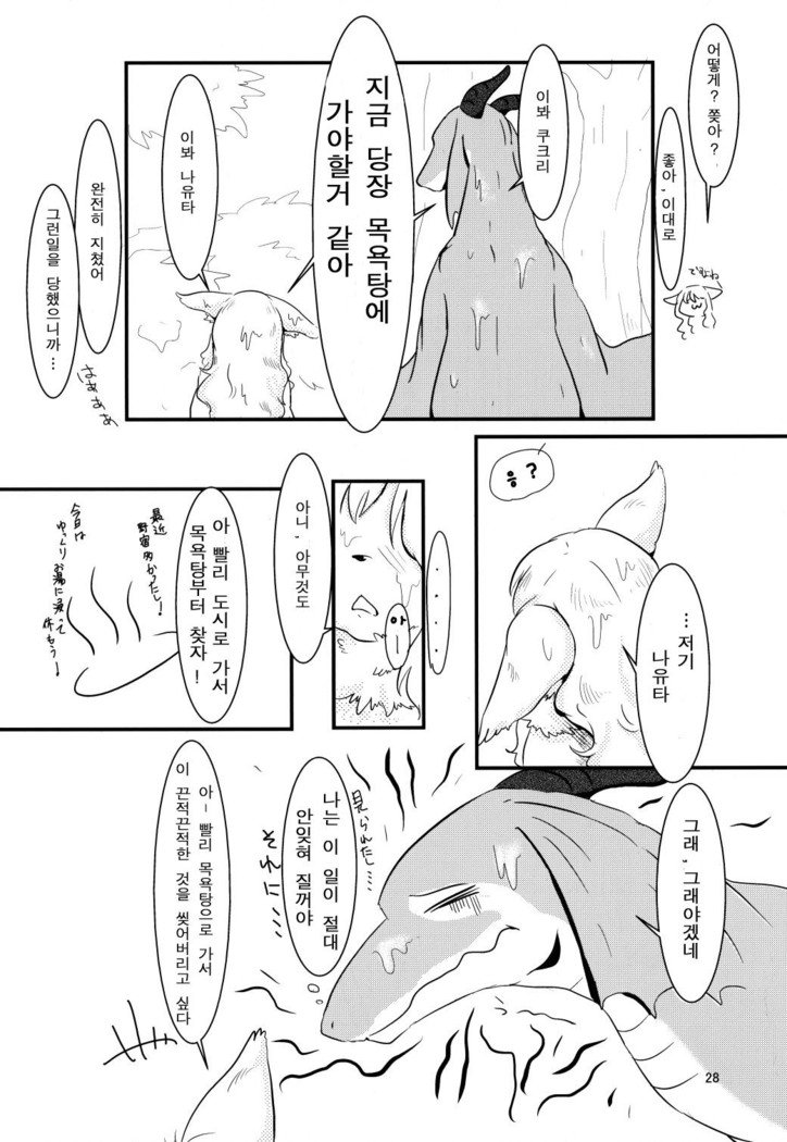 全方向2東へ！