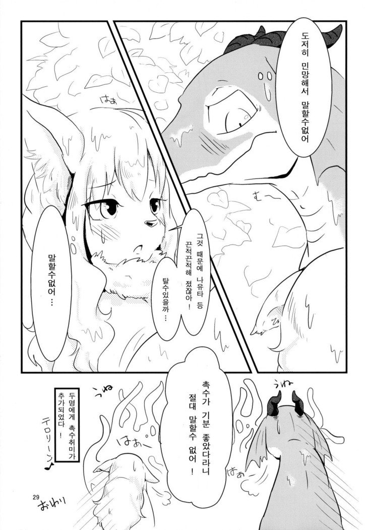 全方向2東へ！