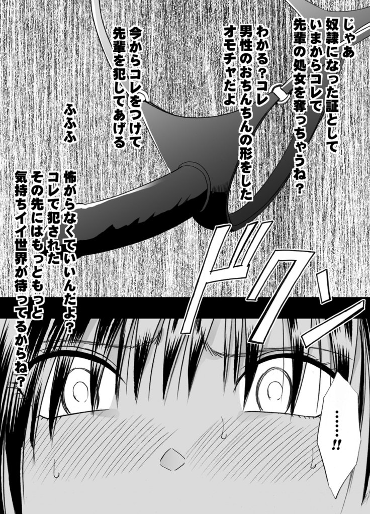 コアクマナコウハイノレドレイニサレタマジメナフウキイインコウ