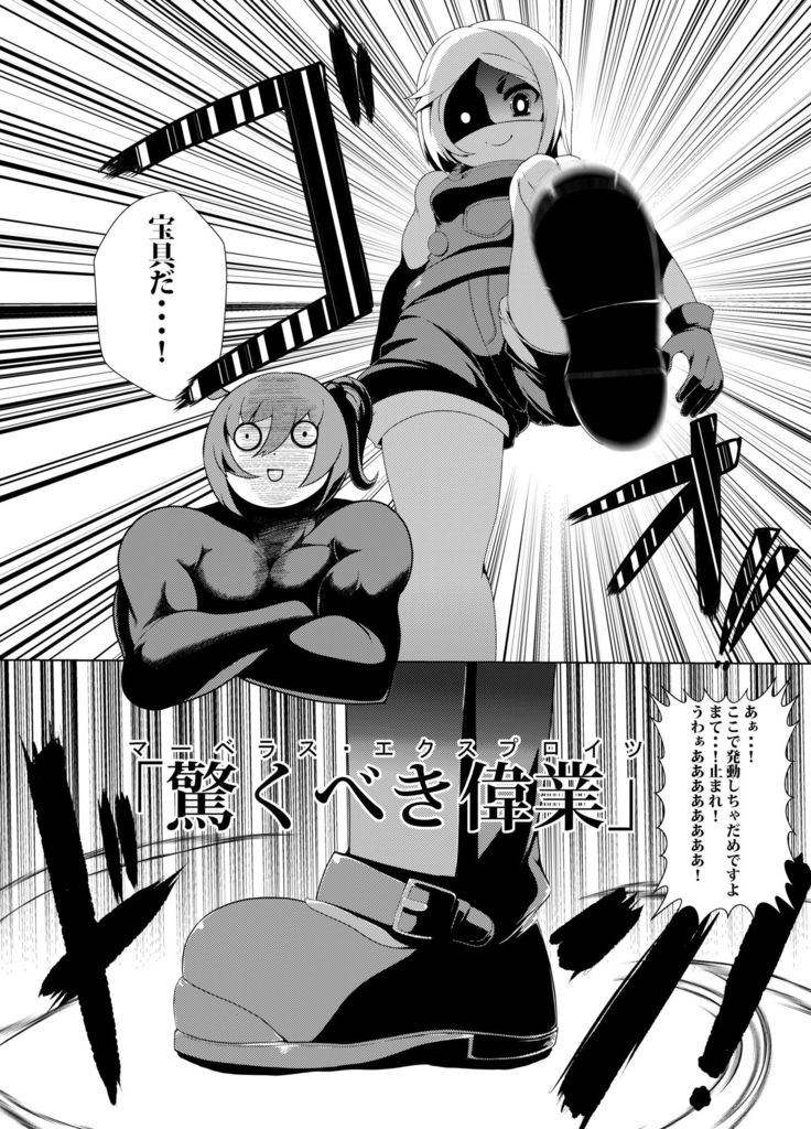 コマンドー式ポール・バニヤンのエロマンガ