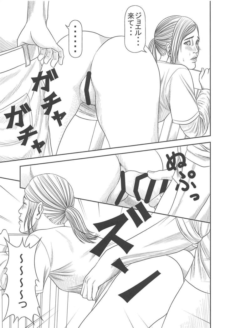 エリーのハプニングニッキ