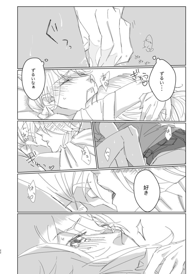すきって一てよベイビー！