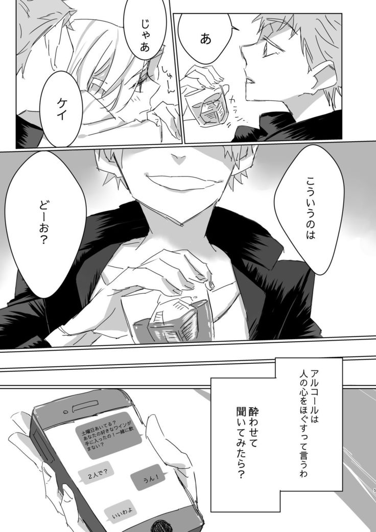 すきって一てよベイビー！